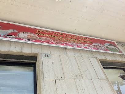 Macelleria Gessar E Mini Market Prodotti Tipici Orientale. Sud Africa E Sud America-Macelleria-Minimarket-Martinsicuro-Teramo