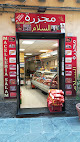Macelleria gastronomia Salam-Macelleria-Minimarket-Genova-Genova